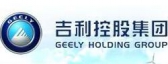 吉利 Geely LOGO