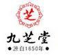 九芝堂 Jiuzhitang LOGO