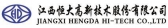 恒大高新 HENGDA LOGO