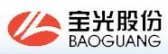 宝光股份 BAOGUANG LOGO