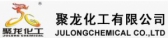 聚龙化工 JULONGCHEM LOGO