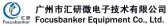 汇研微电子 Focusbanker LOGO