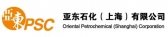 亚东石化 OPSC LOGO