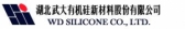 武大 wudasilicone LOGO