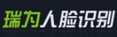 瑞为人脸识别 reconova LOGO