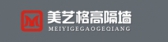 美艺格隔墙 myg028 LOGO