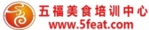 五福小吃培训 wufu LOGO