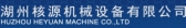 Huzhou Heyuan Machin HuzhouHeyuanMachin LOGO