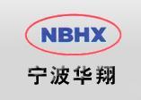 Ningbo Huaxiang Electronic Co., Ltd. 宁波华翔 NBHX LOGO