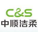 中顺洁柔纸业股份有限公司 中顺洁柔 C&S LOGO