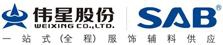 Zhejiang Weixing Industrial Development Co., Ltd. 伟星 SAB LOGO