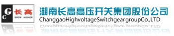 Hunan Changgao High Voltage Switchgear Group Co.,Ltd. 长高集团 CHANGGAO LOGO