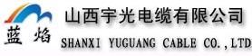 Shanxi Yuguang Cable Co., Ltd. 宇光电缆 YGDL LOGO