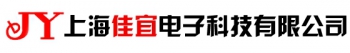 上海佳宜电子科技有限公司 佳宜电子 JIAYI LOGO