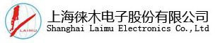 上海徕木电子股份有限公司 徕木电子 Laimu LOGO