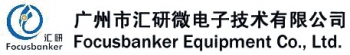 广州市汇研微电子技术有限公司 汇研微电子 Focusbanker LOGO