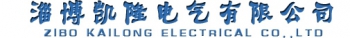 Zibo Kailong Electric Co., Ltd. 凯隆电气 ZBKAILONG LOGO