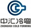 石家庄市中汇冷弯焊管设备有限公司 中汇冷弯 Zhonghui LOGO