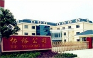 Xie Yu in Nanjing mould factory 南京协裕 NanjingXieyu LOGO