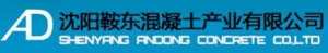 , shěn yáng ān dōng concrete industries co., Ltd. 安东混凝土 andong LOGO