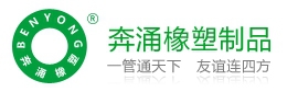 Hebei surging rubber and plastic products co., Ltd. 河北奔涌橡塑 hbbenyong LOGO