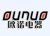  欧诺电器 ounuo LOGO