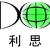 上海利思电气有限公司 利思电气 DoubleX LOGO