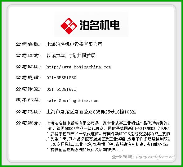 上海泊名机电设备有限公司 泊名机电  企业名片