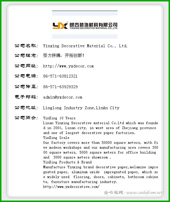 Yinxing Decorative Material Co., Ltd. 临安银杏装饰材料  企业名片