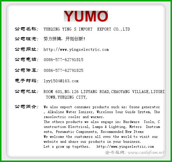 YUEQING YING S IMPORT  EXPORT CO.,LTD YUEQING YING S IMPOR  企业名片