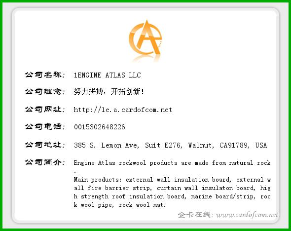 1ENGINE ATLAS LLC 1安特拉斯  企业名片