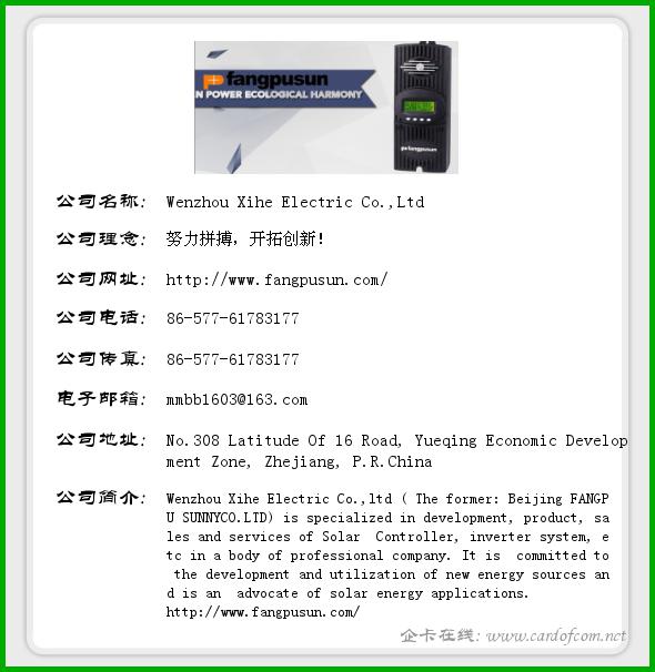 Wenzhou Xihe Electric Co.,Ltd Wenzhou Xihe Electr  企业名片