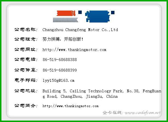 Changzhou Changfeng Motor Co.,Ltd lyy150g  企业名片