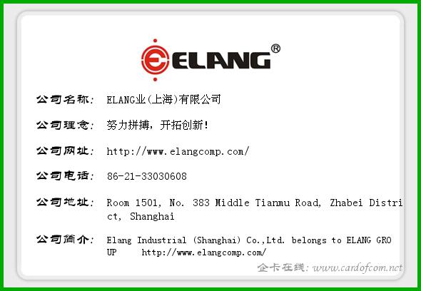 ELANG业(上海)有限公司 工业  企业名片