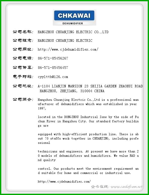 HANGZHOU CHUANJING ELECTRIC CO.,LTD HANGZHOU CHUANJING E  企业名片