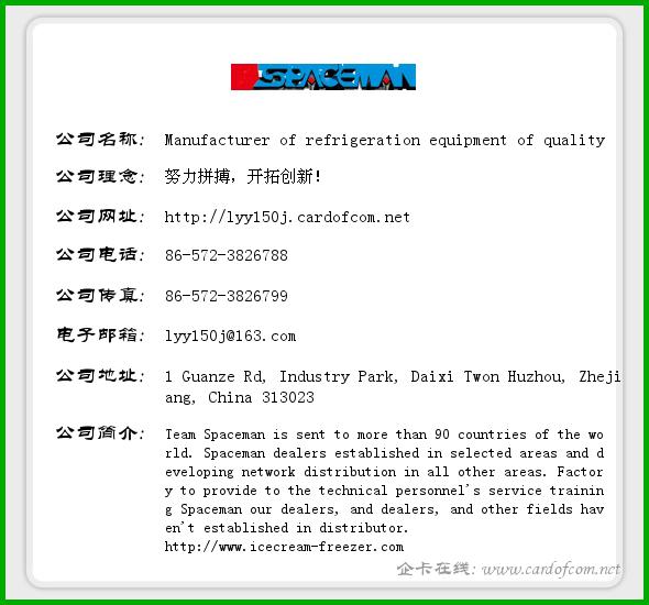 Manufacturer of refrigeration equipment of quality lyy150j  企业名片