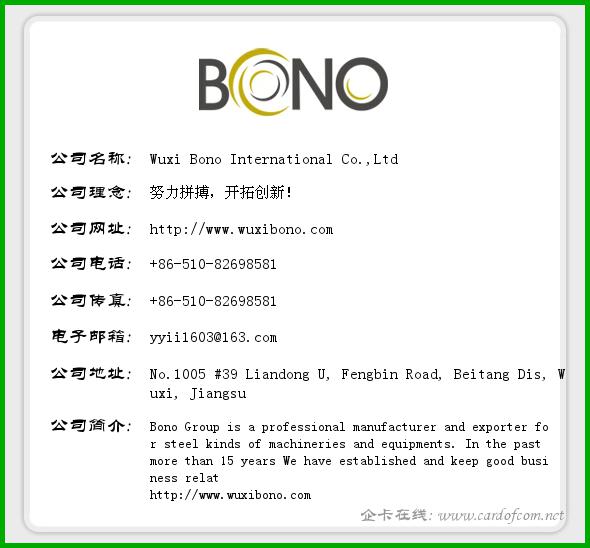 Wuxi Bono International Co.,Ltd Wuxi Bono Internatio  企业名片