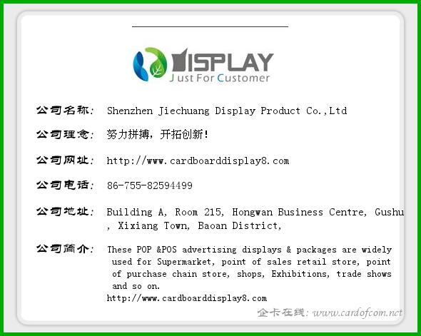 Shenzhen Jiechuang Display Product Co.,Ltd 杰创  企业名片