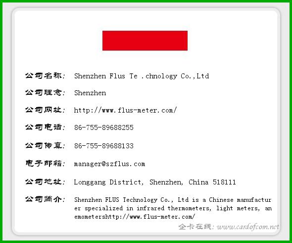 Shenzhen Flus Te .chnology Co.,Ltd 深圳  企业名片