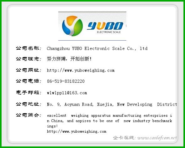 Changzhou YUBO Electronic Scale Co., ltd 常州优博电子衡器  企业名片