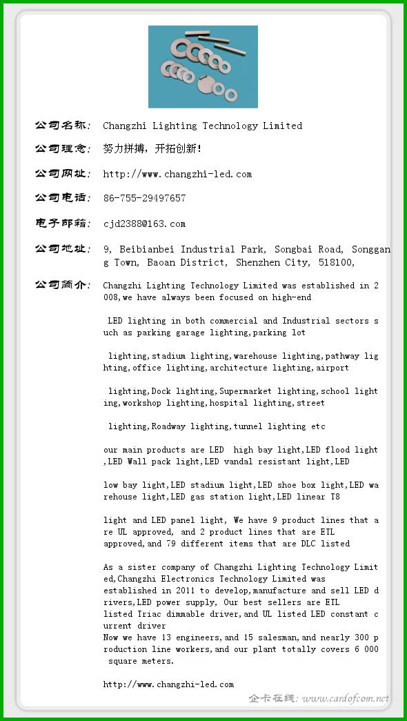 Changzhi Lighting Technology Limited Changzhi Lighting Te  企业名片