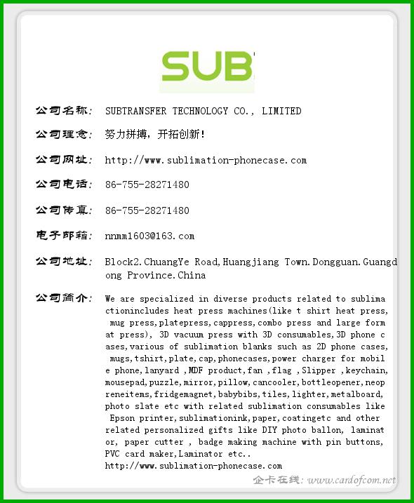 SUBTRANSFER TECHNOLOGY CO., LIMITED SUBTRANSFER TECHNOLO  企业名片