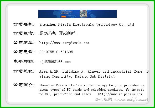 Shenzhen Piesia Electronic Technology Co.,Ltd Shenzhen Piesia Elec  企业名片