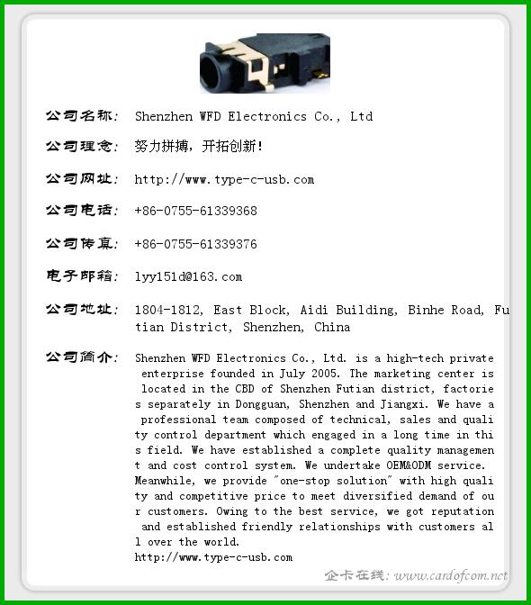 Shenzhen WFD Electronics Co., Ltd lyy151d  企业名片