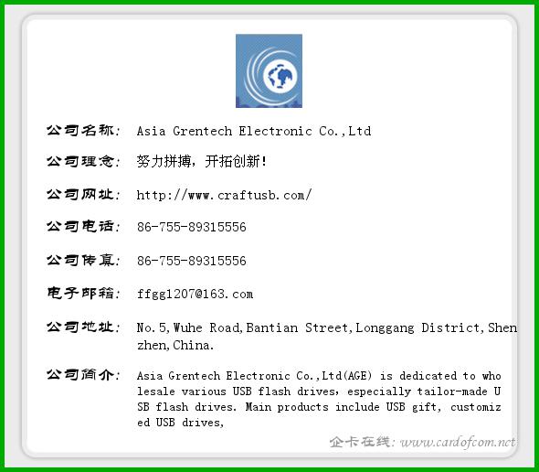 Asia Grentech Electronic Co.,Ltd Asia Grentech Electr  企业名片