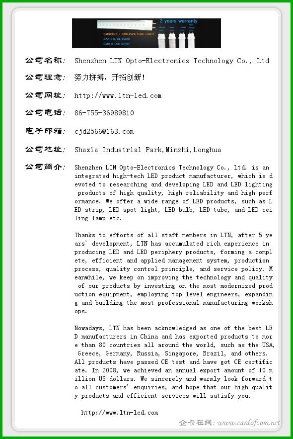 Shenzhen LTN Opto-Electronics Technology Co., Ltd Shenzhen LTN Opto-El  企业名片