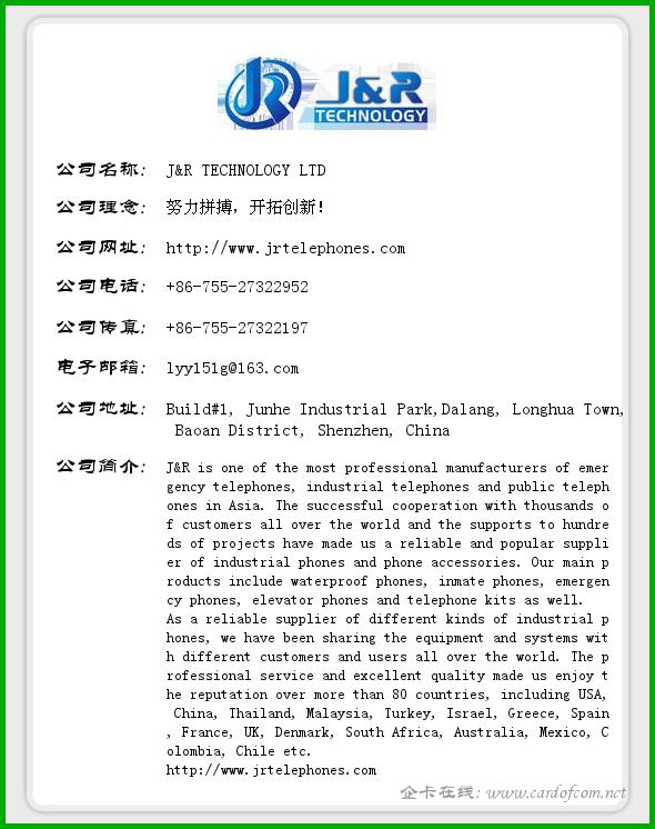 J&R TECHNOLOGY LTD lyy151g  企业名片