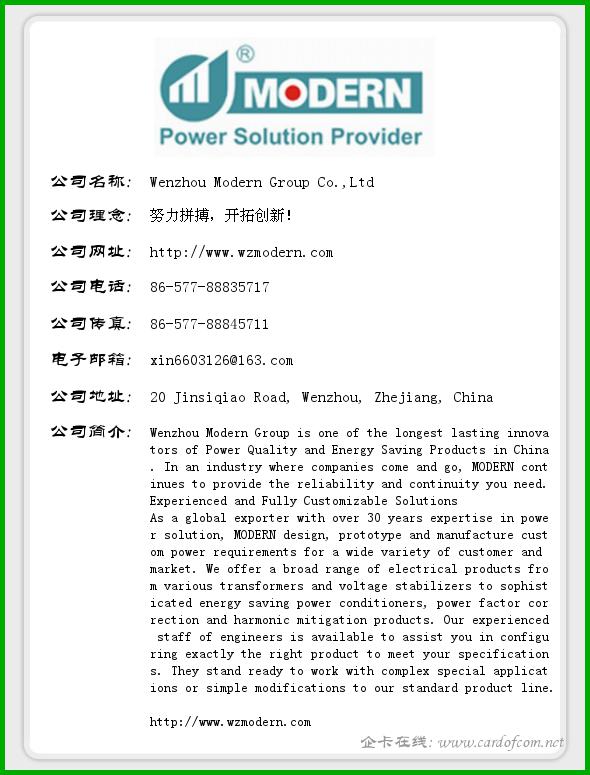 Wenzhou Modern Group Co.,Ltd 温州现代集团有限公司  企业名片