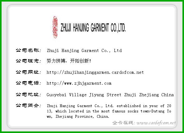 Zhuji Hanjing Garment Co., Ltd Zhuji Hanjing Garmen  企业名片