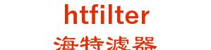 xinxiangshihaitelcqiyouxiangongsi 海特滤器 htfilter LOGO